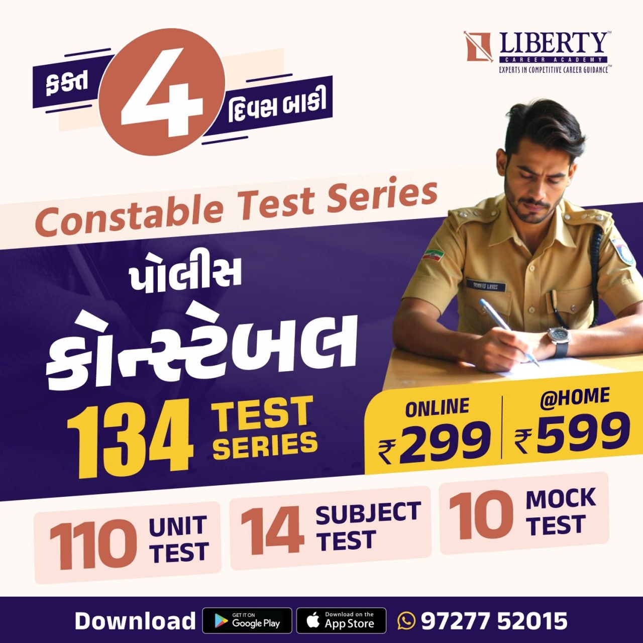 POLICE CONSTABLE MOCK TEST -2026