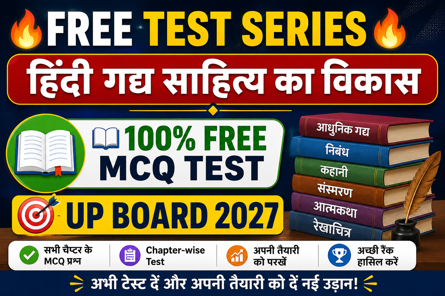 कक्षा 9,10,11,12 सभी के लिए