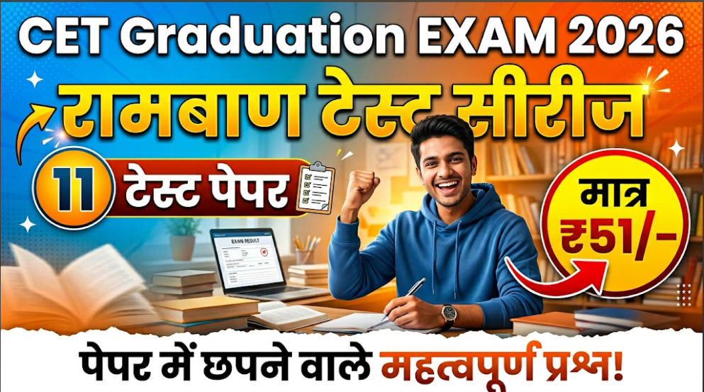 CET GRADUCATION EXAM 2026