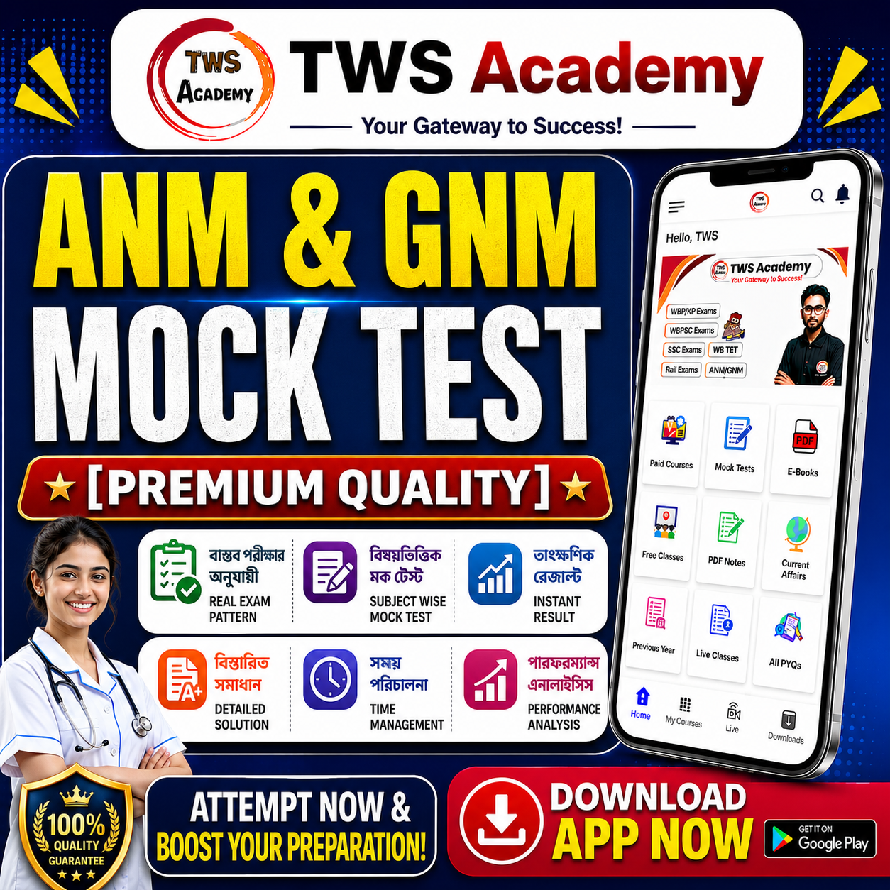 ANM & GNM Mock Test [Premium]