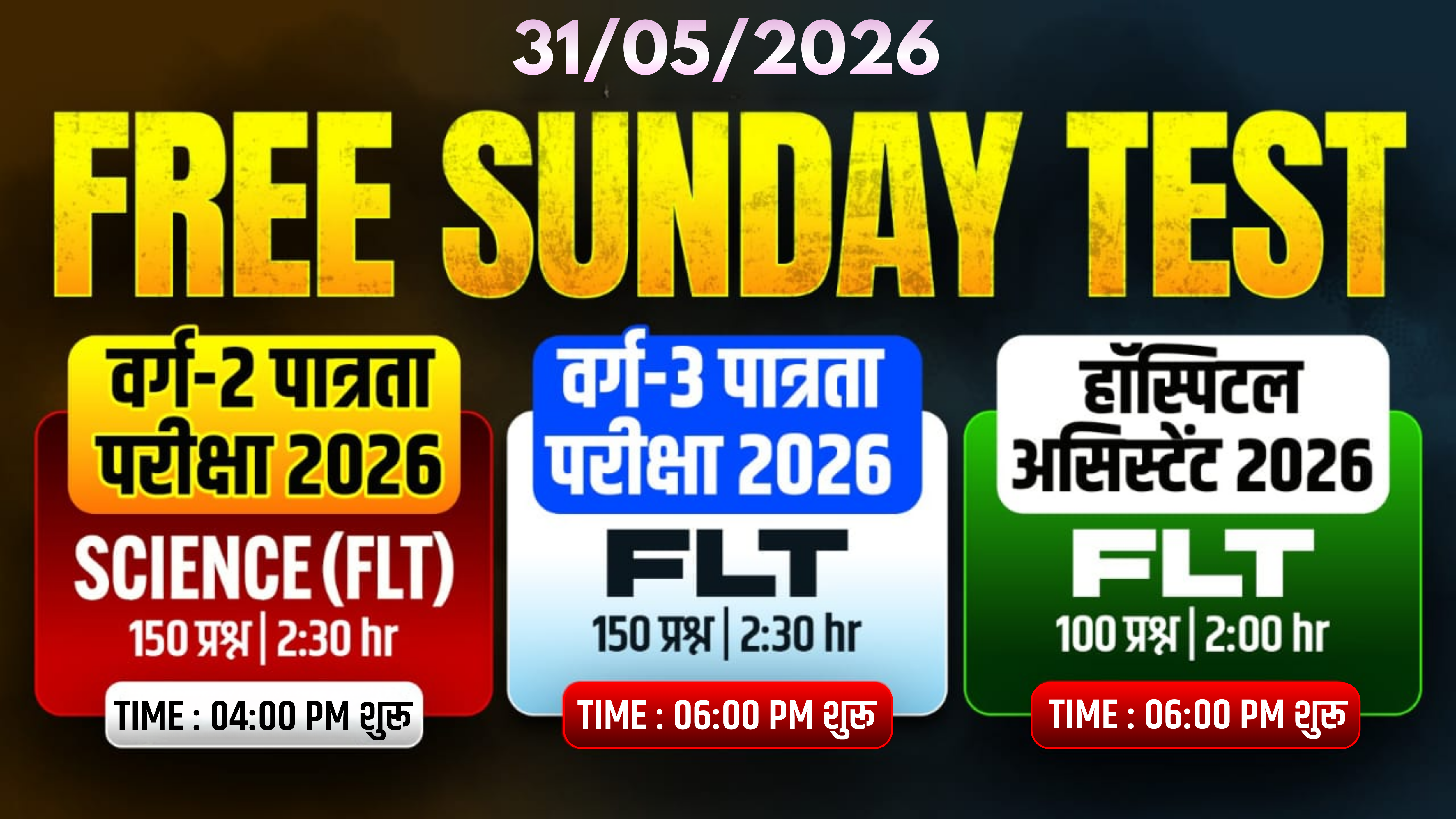 Free Sunday Test