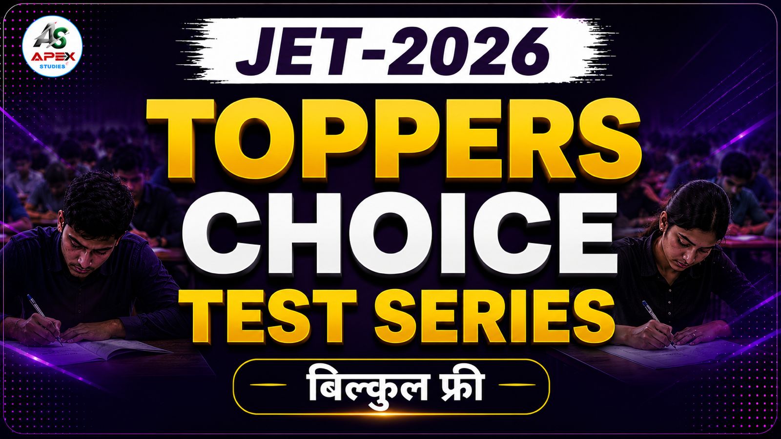 JET - 2026 TOPPERS CHOICE TEST SERIES