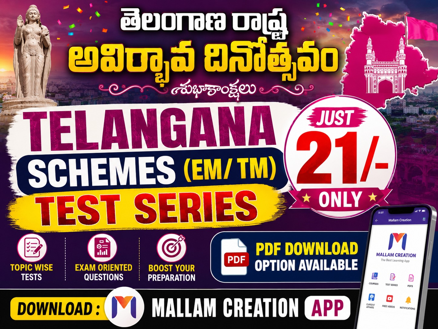TELANAGANA SCHEMES  2026