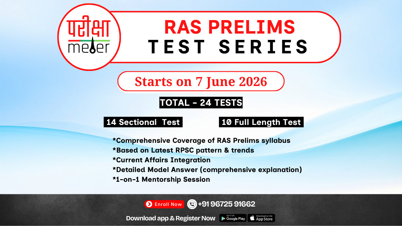 RAS Prelims Test Series
