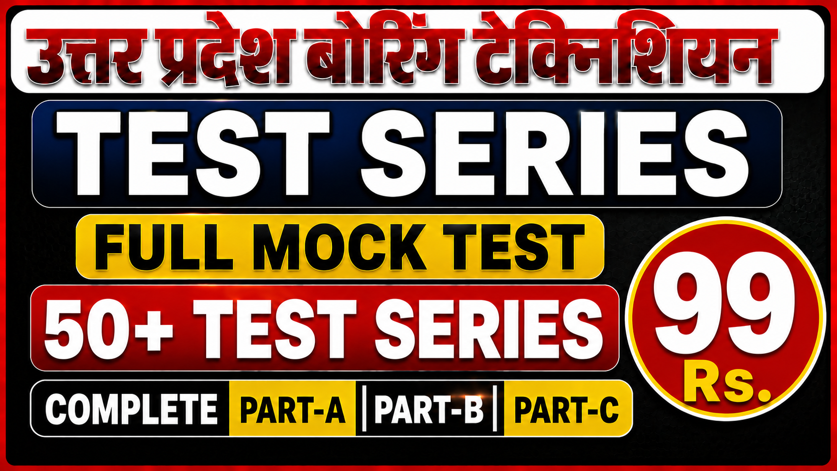 UP Boring Technician Test Series