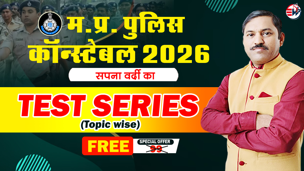 MP Police Constable 2026