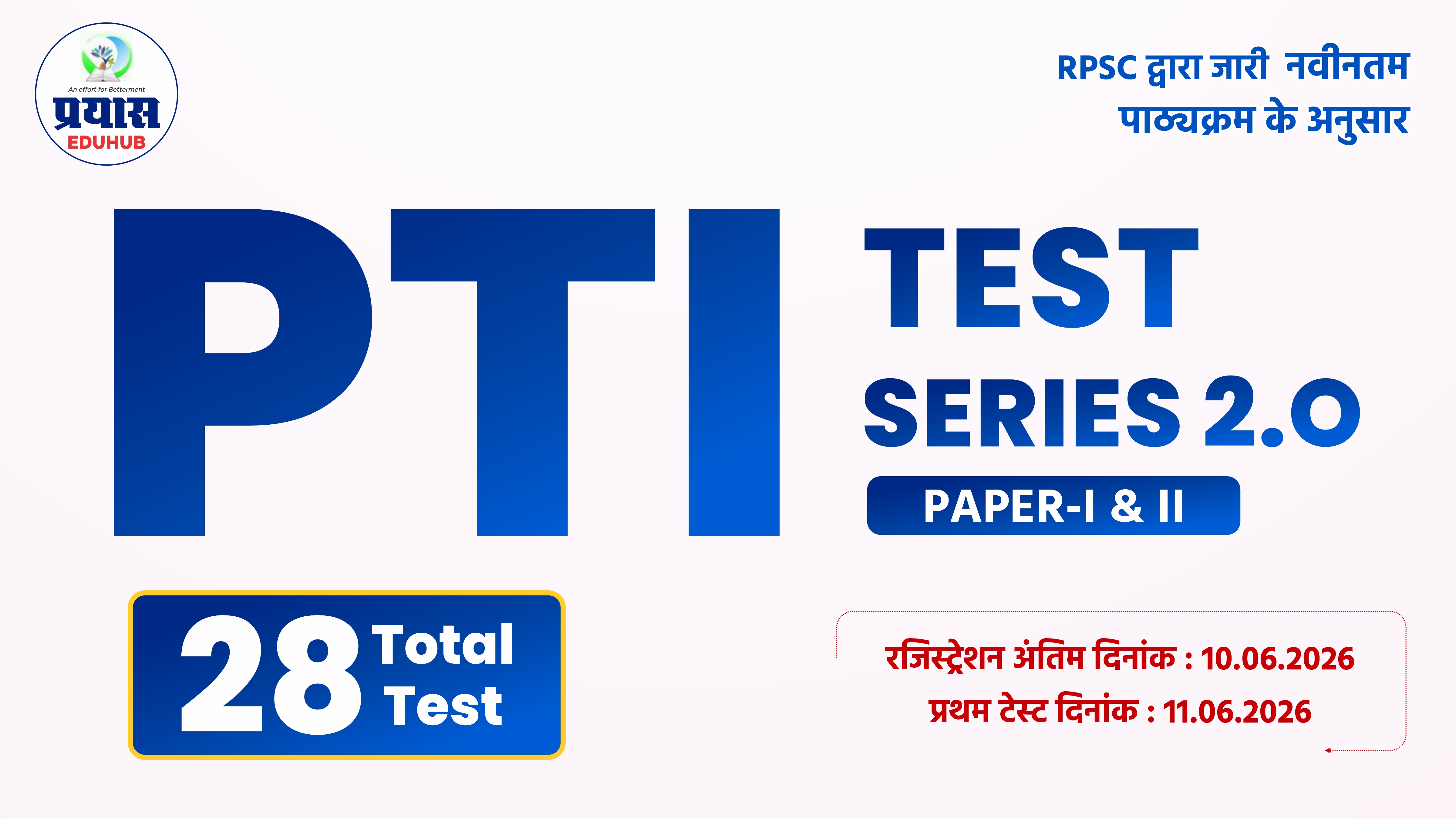 PTI Offline Test Series 2.0 | RPSC New Pattern Tests 2026