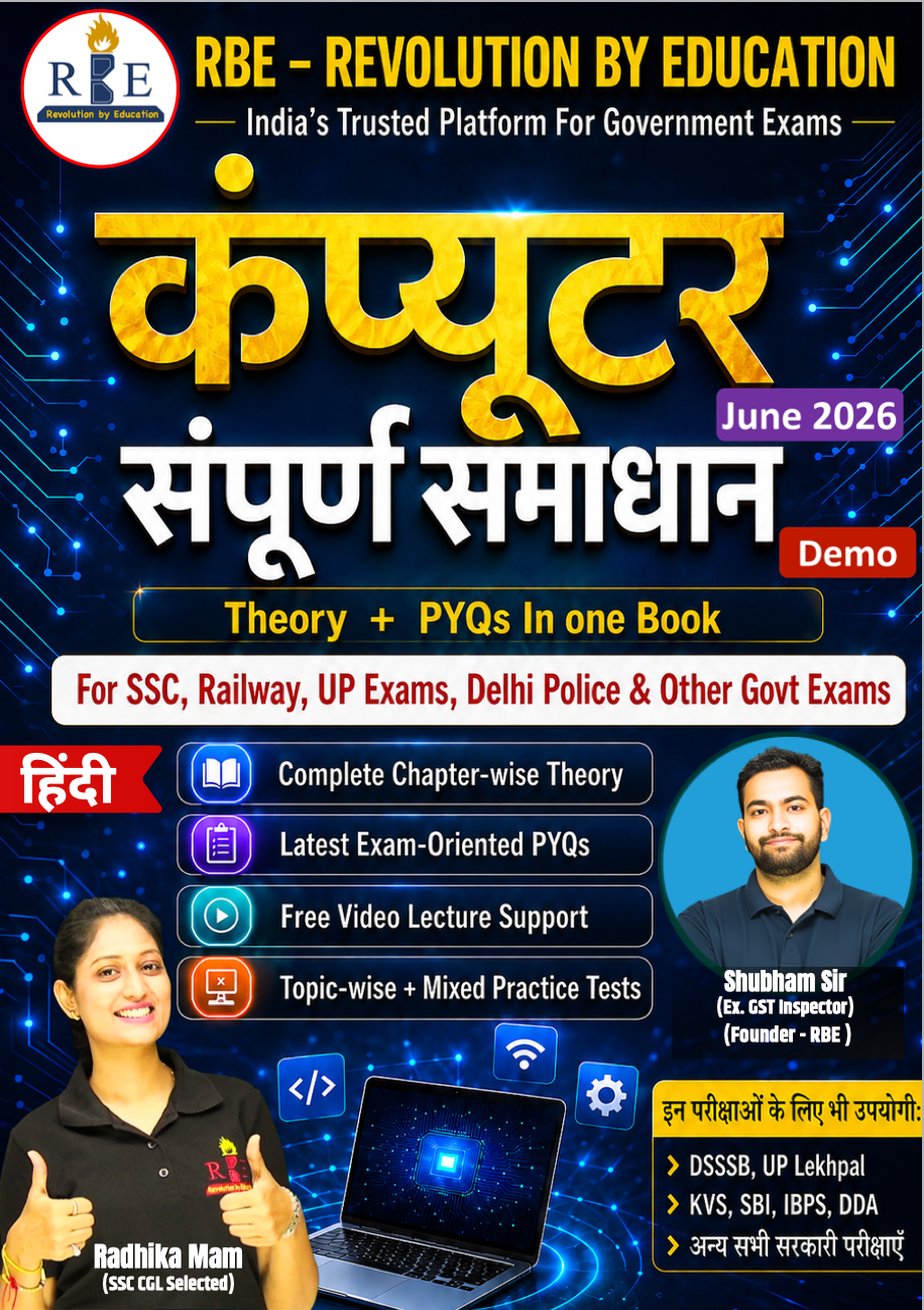 (Hindi) RBE Computer Awareness Book