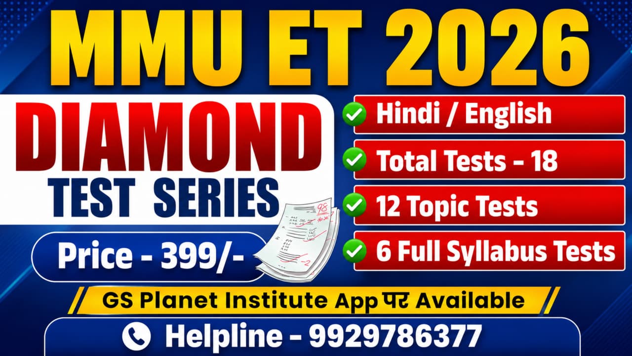 DIAMOND TEST SERIES - MMU ET 2026 | RUHS CUET 2027