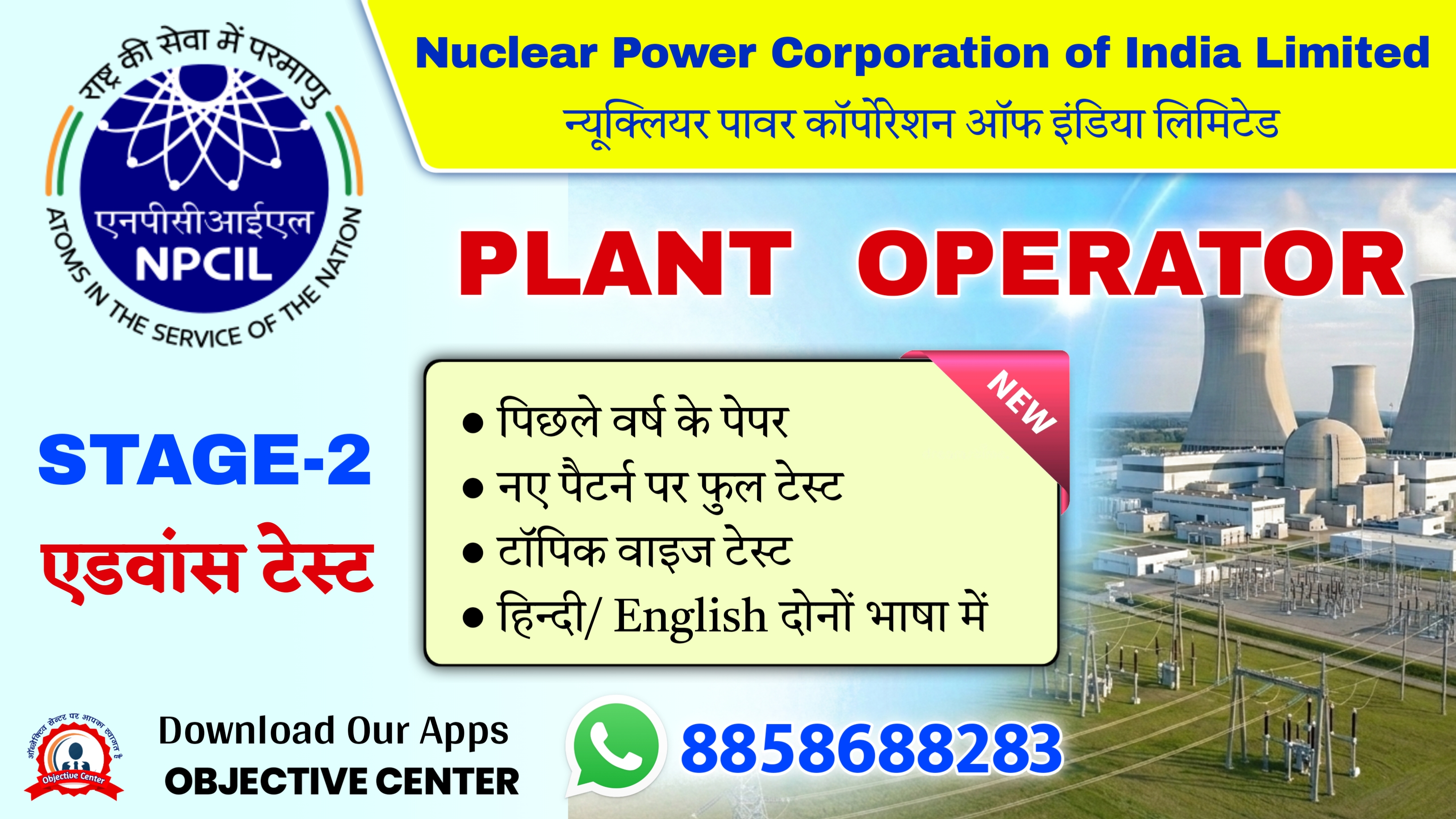 NPCIL PLANT OPERATOR Stage-2 (Advanced Test)