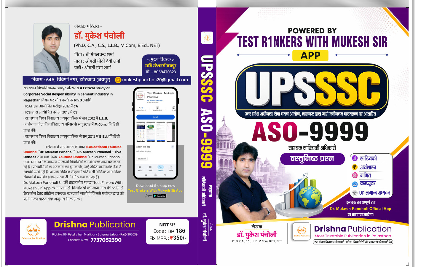 UPSSSC ASO 9999 MCQ's Book