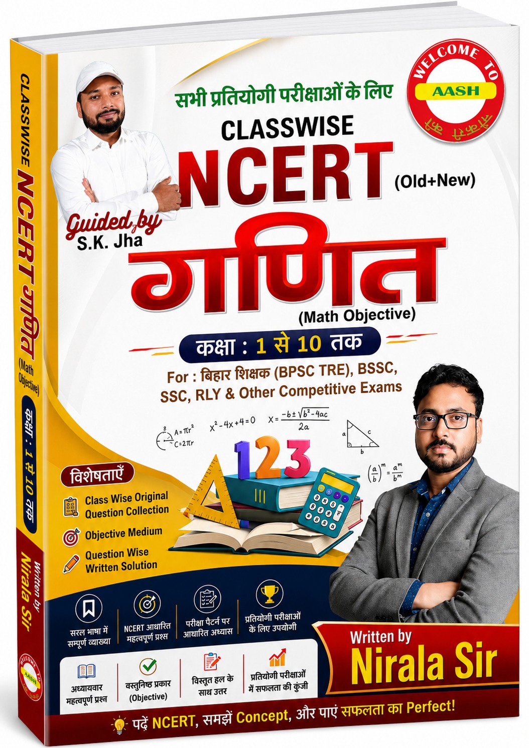 NCERT MATH BY-NIRALA SIR