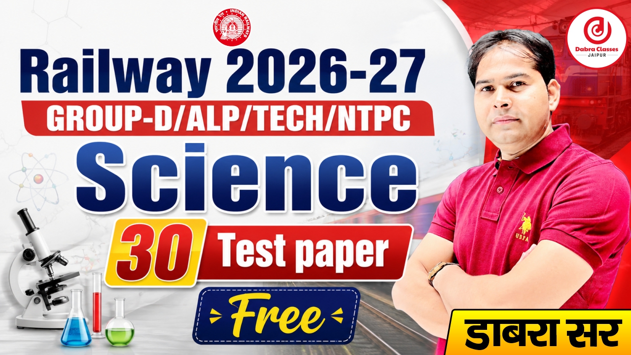 TEST PAPER 2025 GROUP-D/ALP/TECH/JE/NTPC