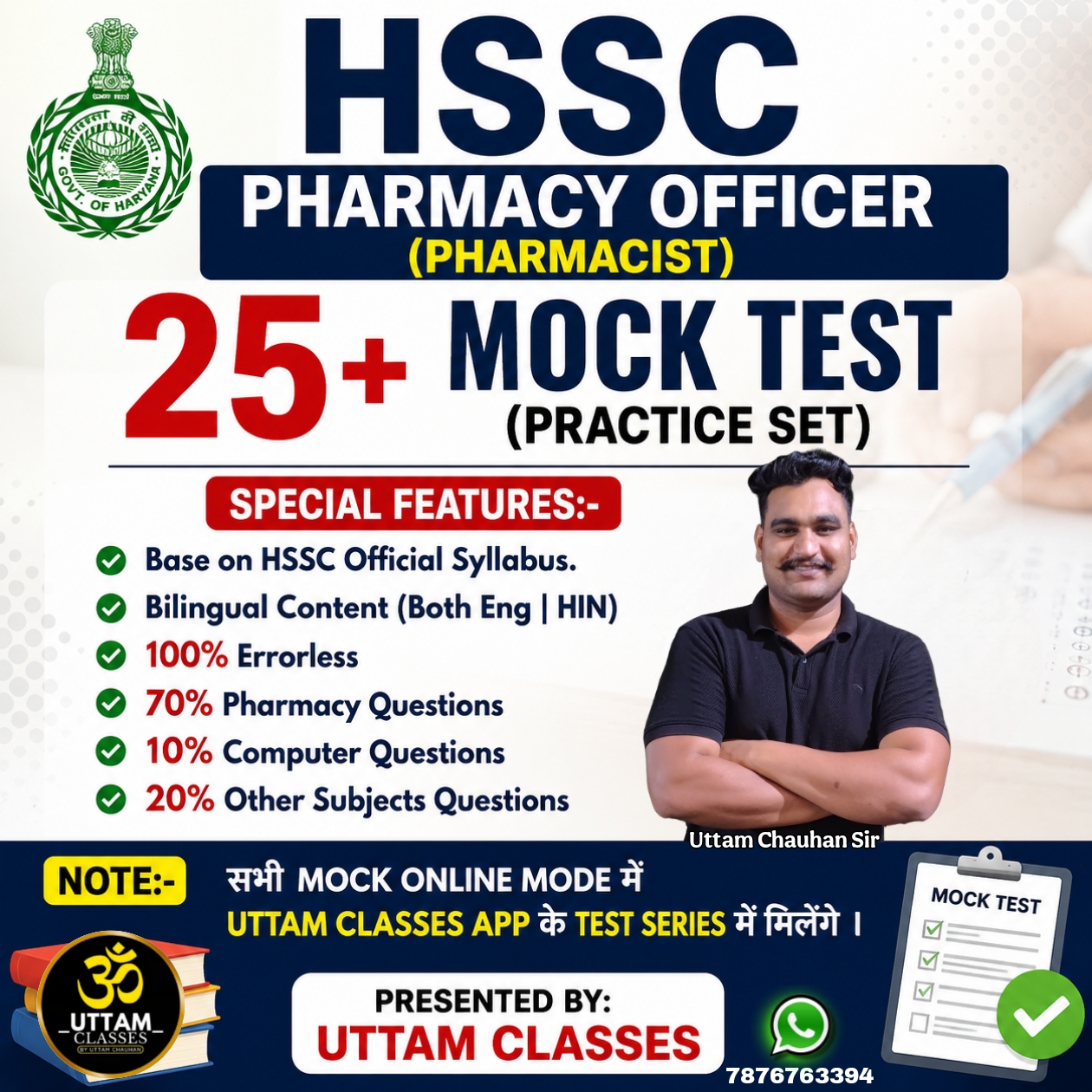 Pharmacist Mock Test (1-25)