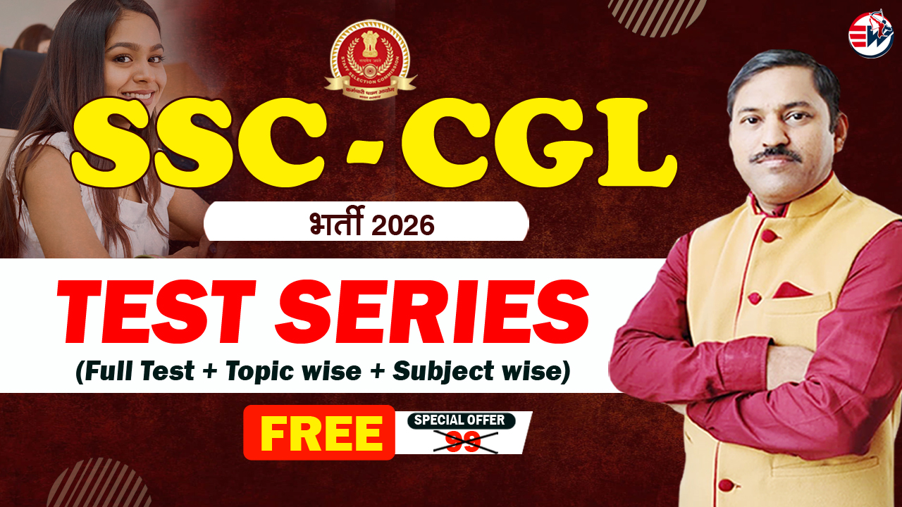 SSC CGL Mock Test Series