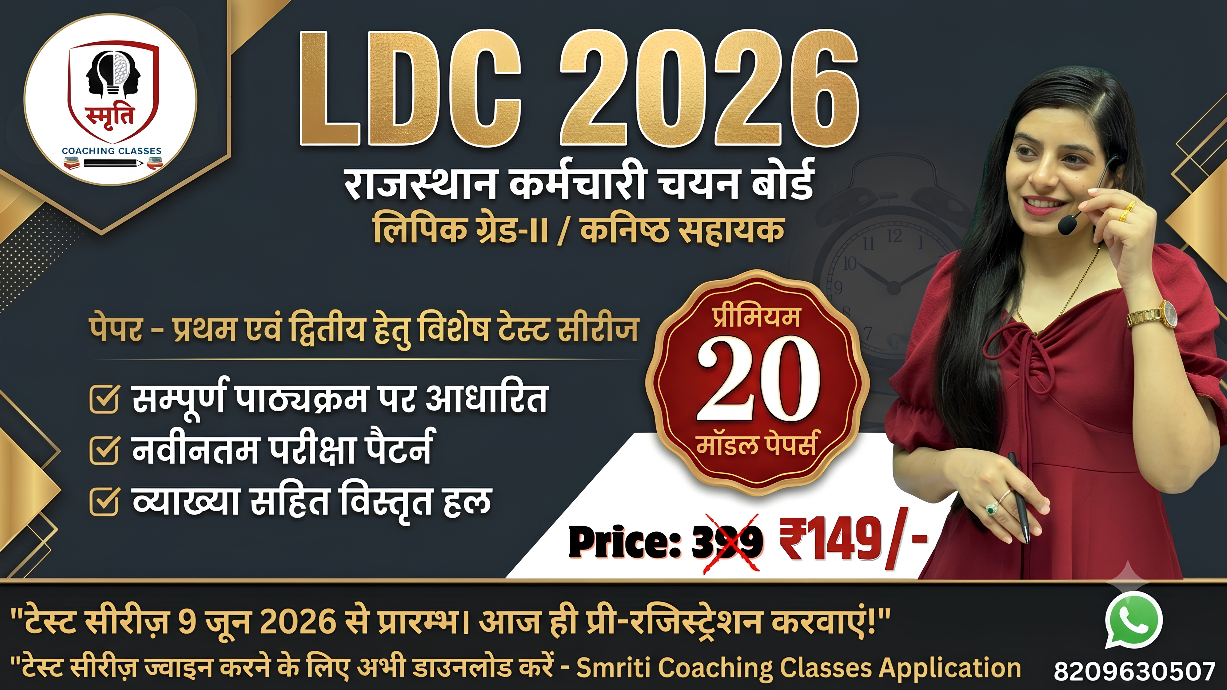 LDC 2026 PAPER - 1st & 2nd