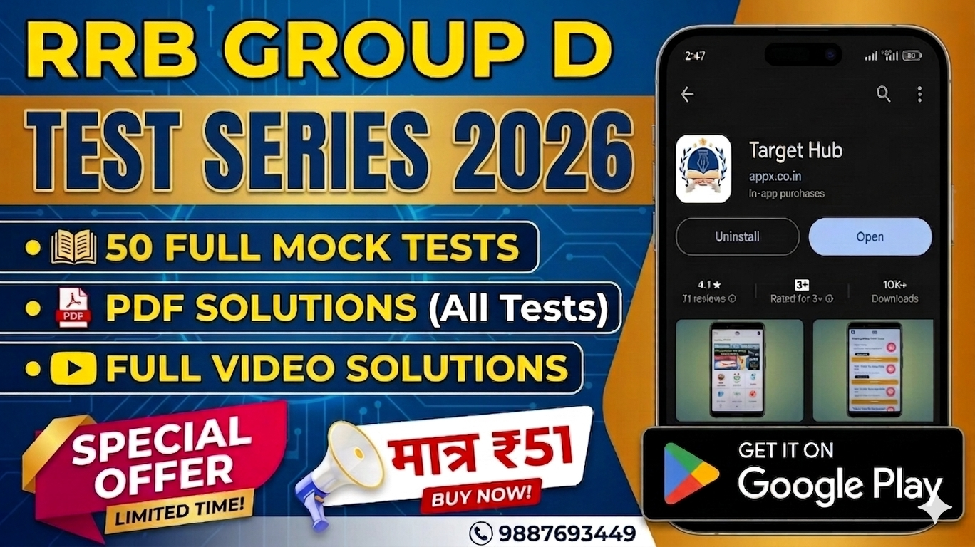 Railway Group D Full Mock Test