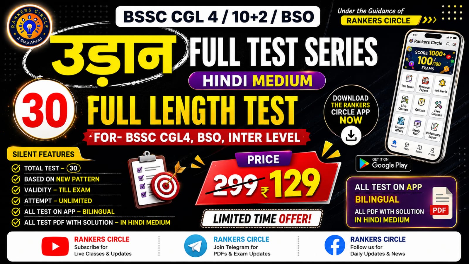 UDAN 30 FULL TEST SERIES