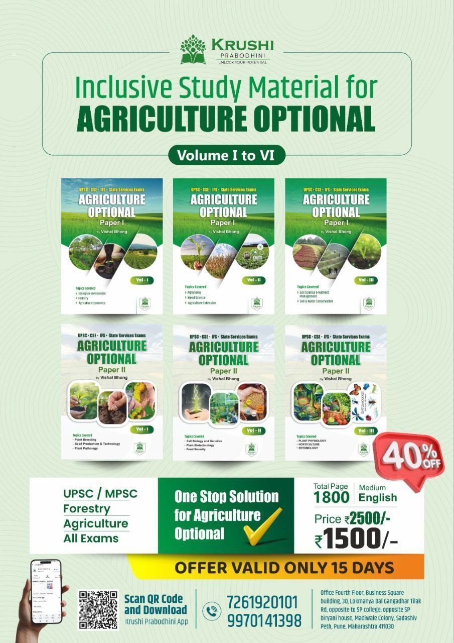 Agriculture Optional Books ( Vol - I to Vol - VI )