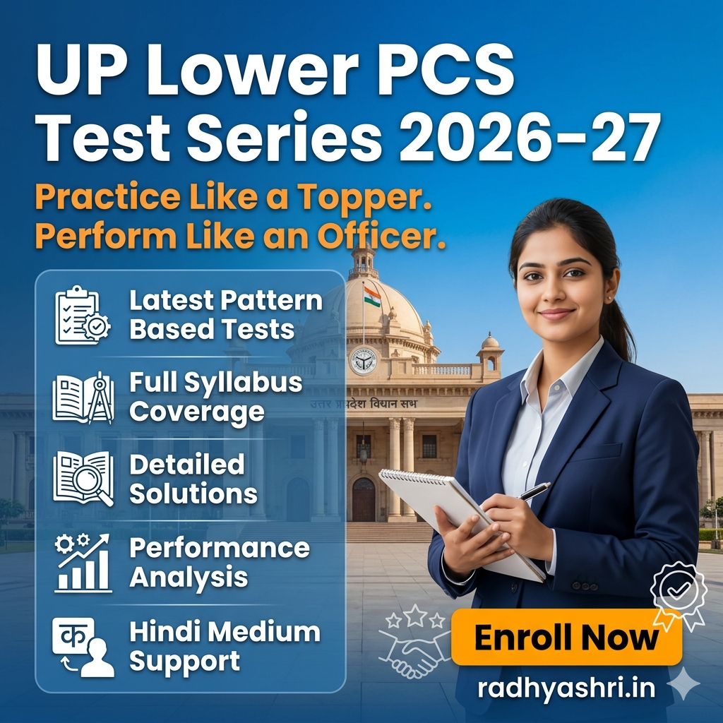 LOWER PCS Test Series 2026-27