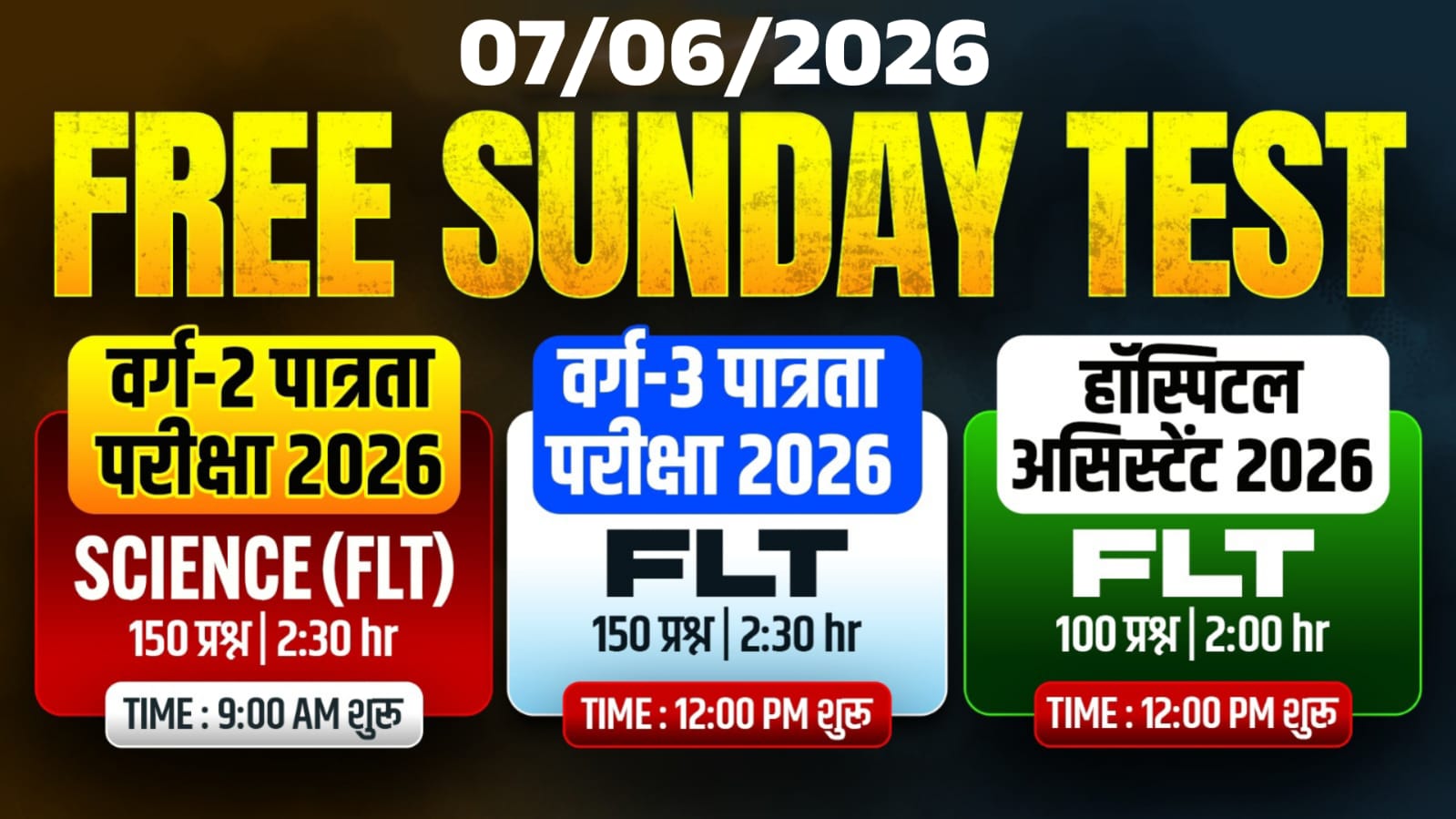 Free Sunday Test