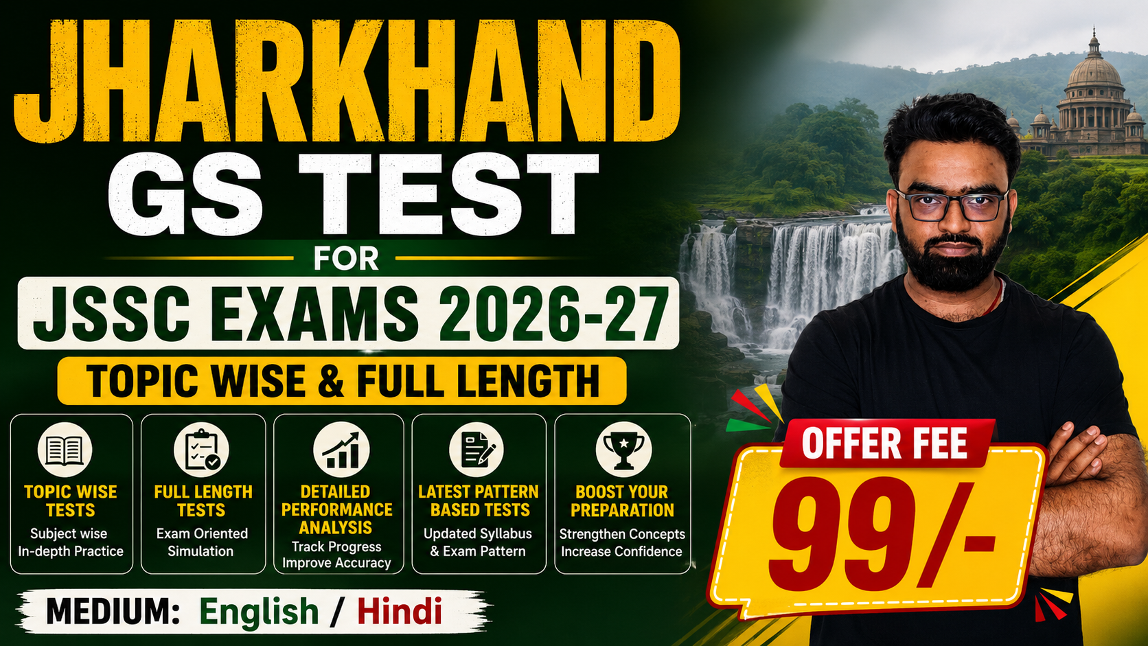 Jharkhand GS Test JSSC Exams