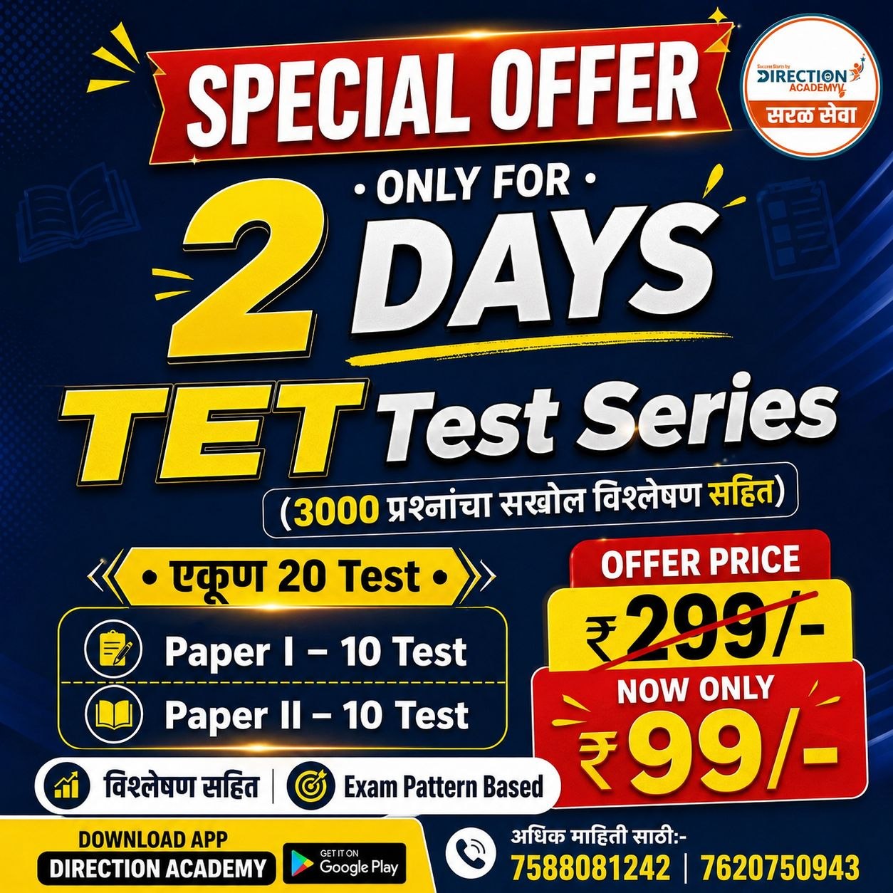 TET 2026 Test Series