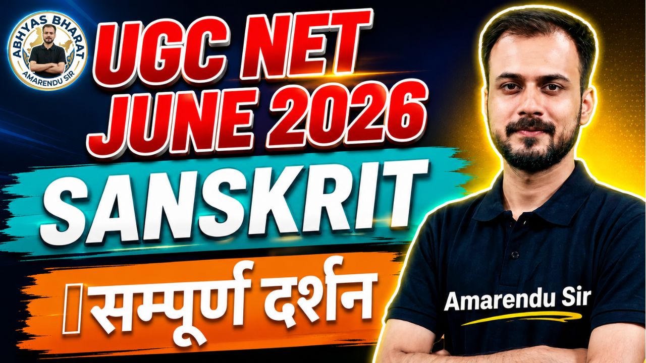 दर्शन 6:6:26