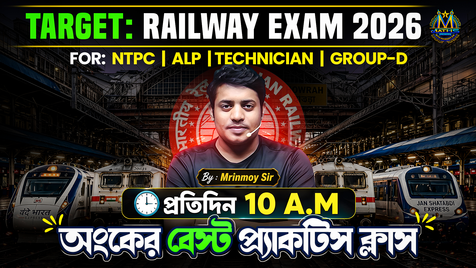 RAILWAY PRACTIS SET