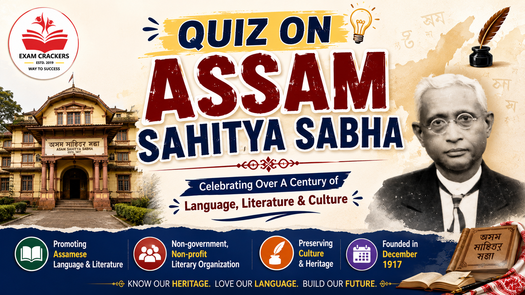 Assam Sahitya Sabha
