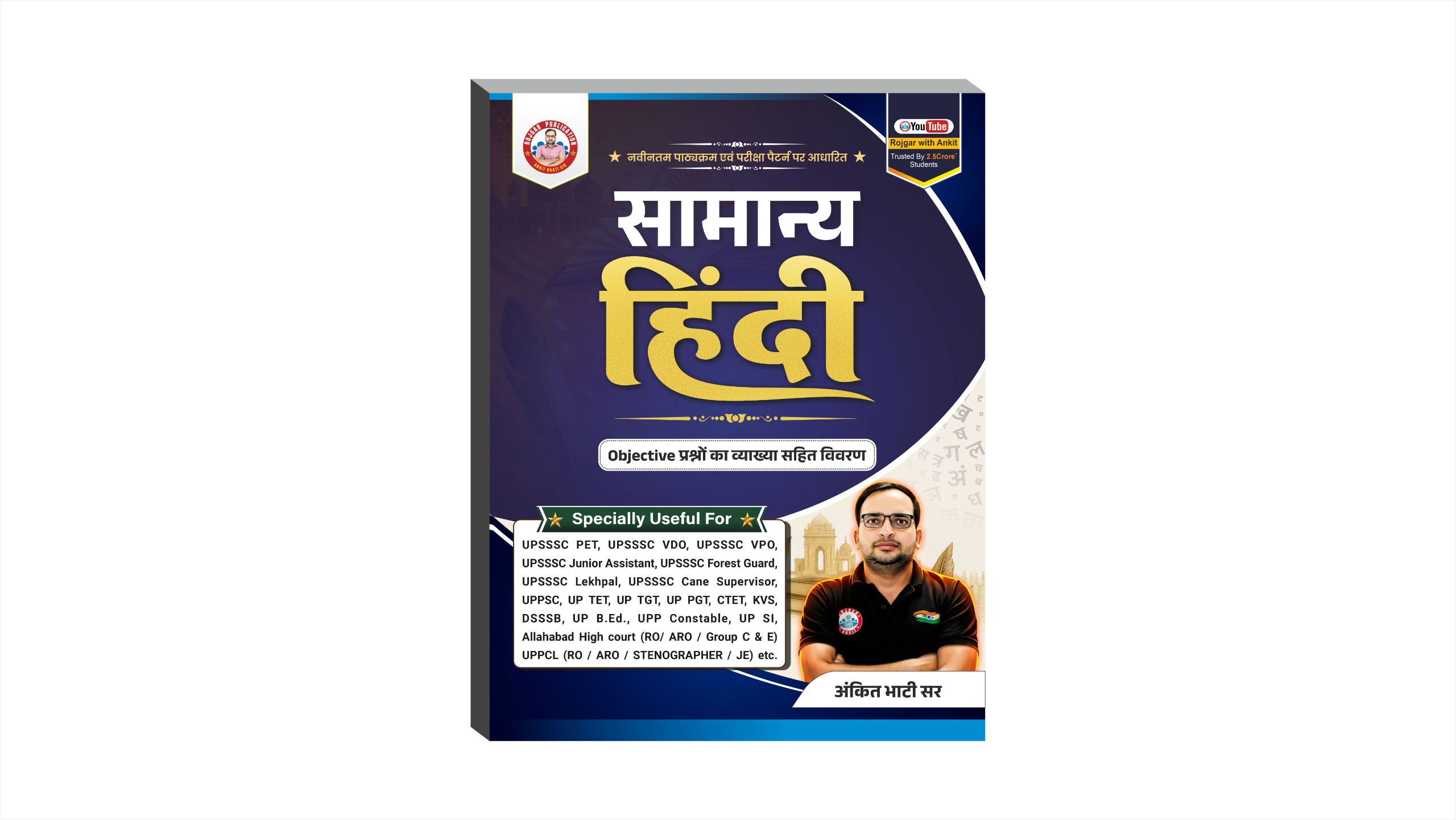 UPSSSC Samanya Hindi (UPSSSC PET, VDO, UP Police Constable, SI, RO ARO, TET, CTET & State Exams) Book By Ankit Bhati Sir RWA