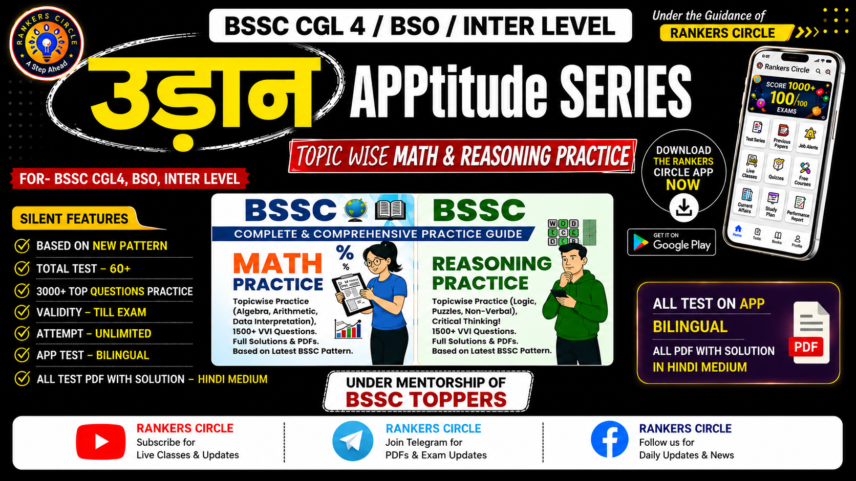UDAN REASONING SERIES