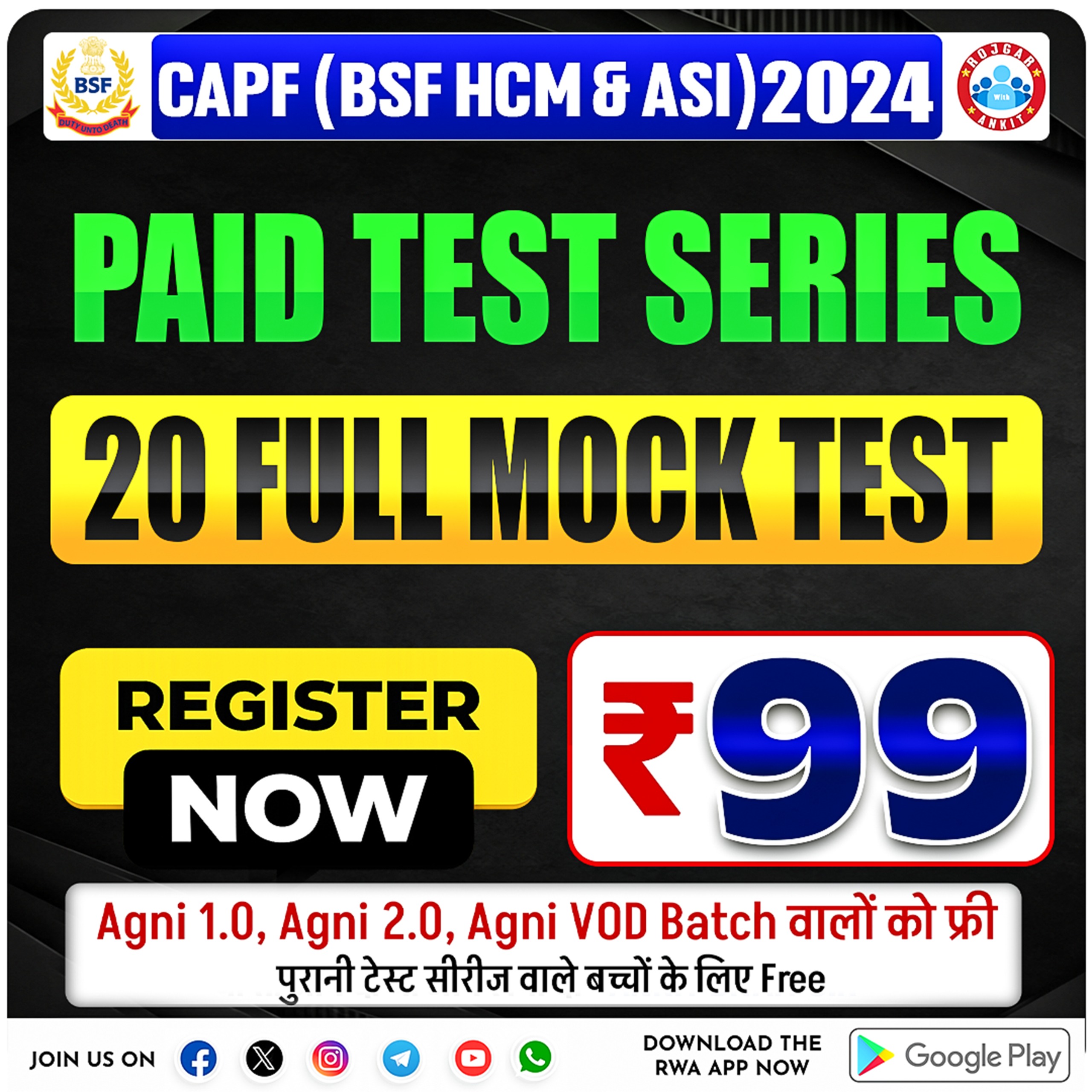 CAPF (BSF HCM & ASI) Paid Test Series 2026