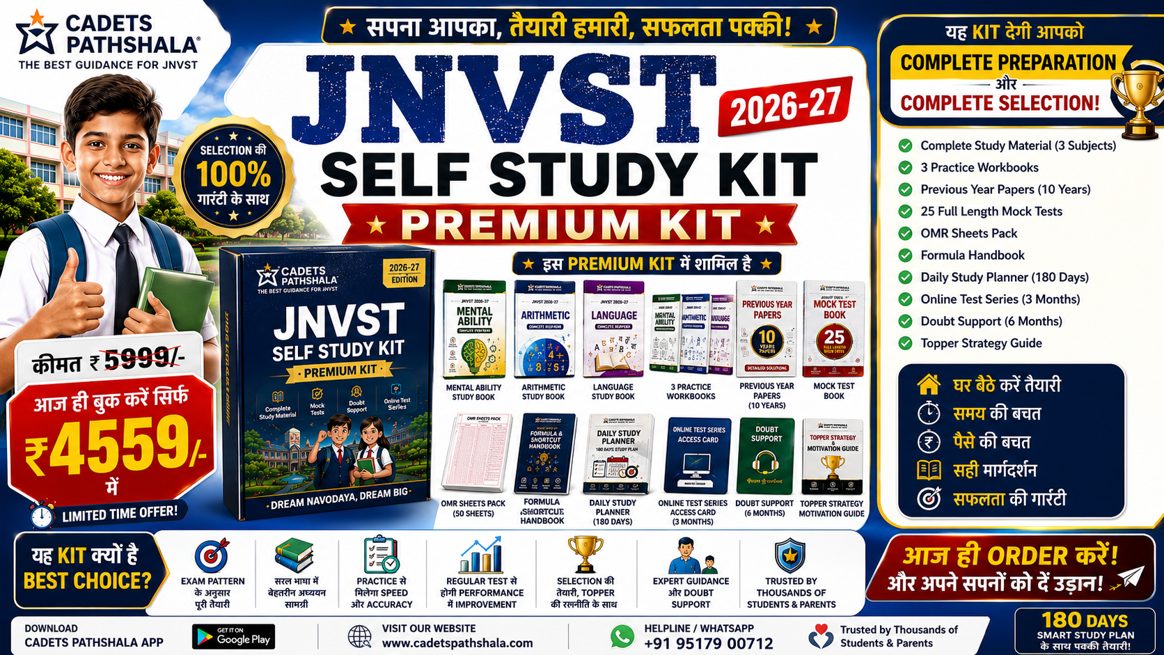 Navodaya Vidyalaya(JNVST) Class - 9th - Self Study Kit