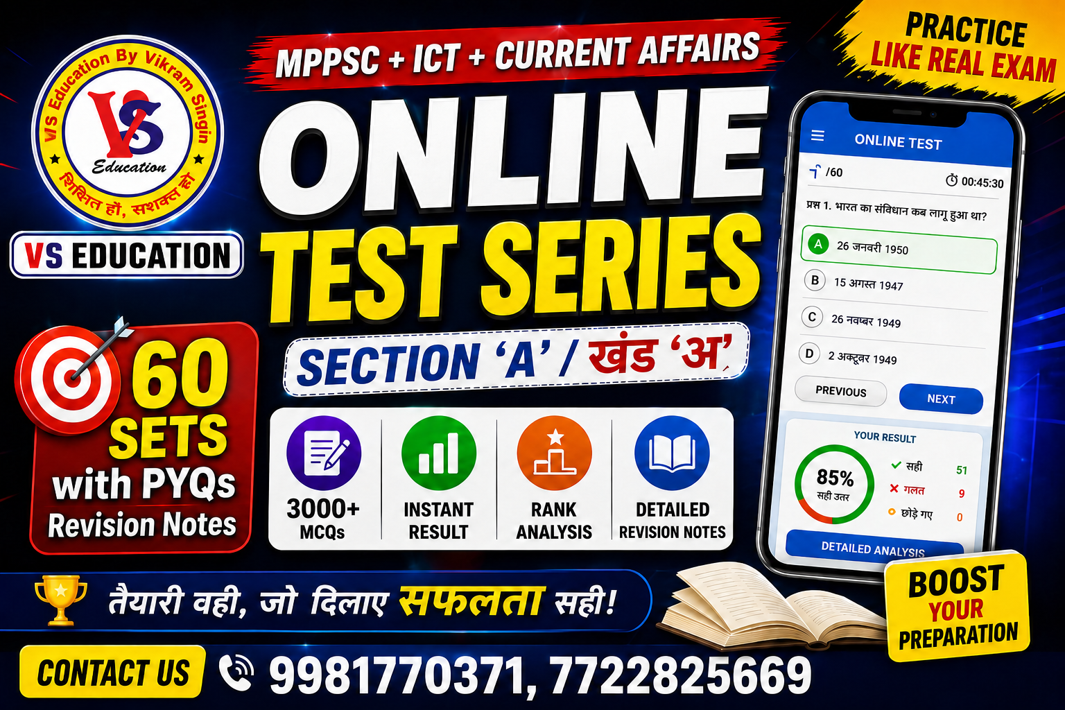 MPPSC | Paper-1 (Part 'A') Test Series 2026