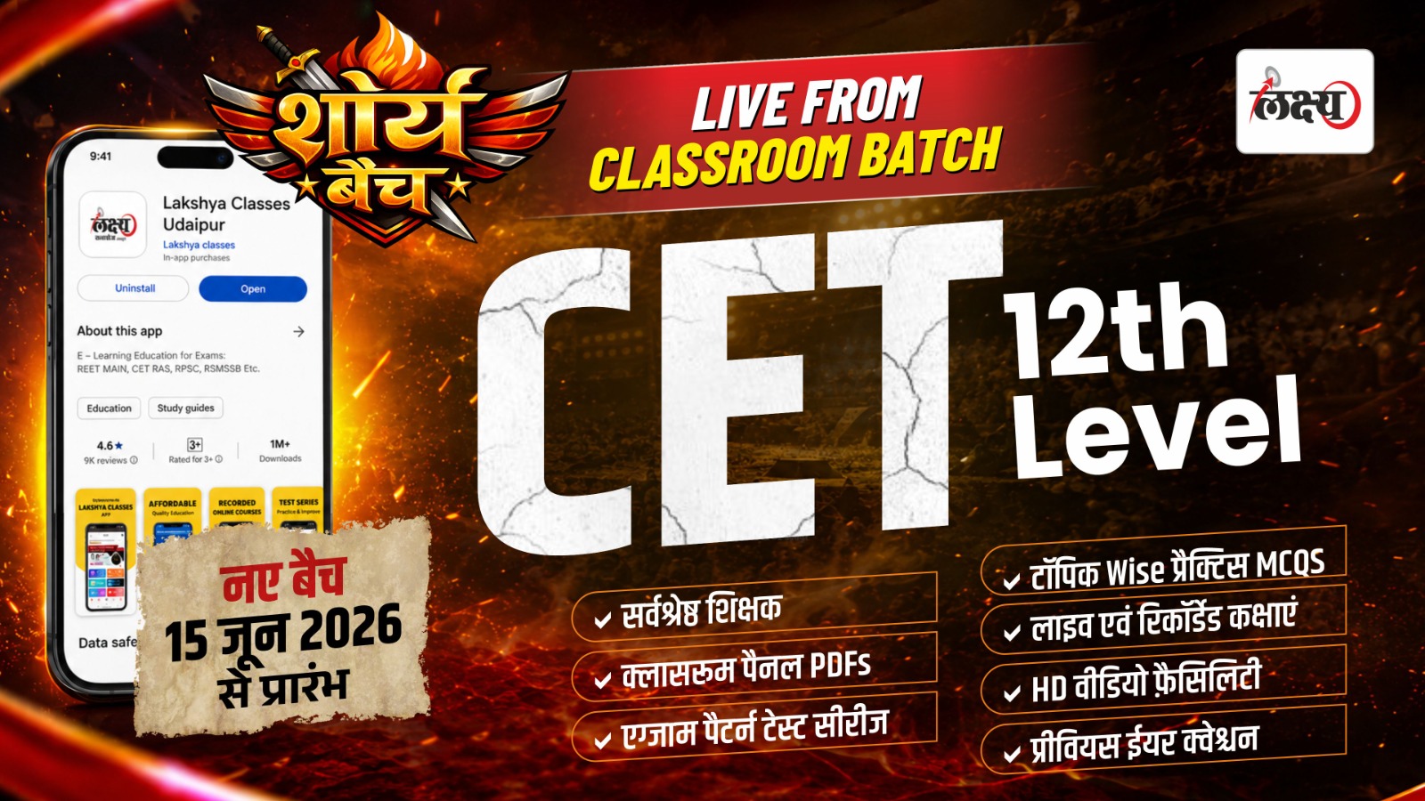 CET 12th Based