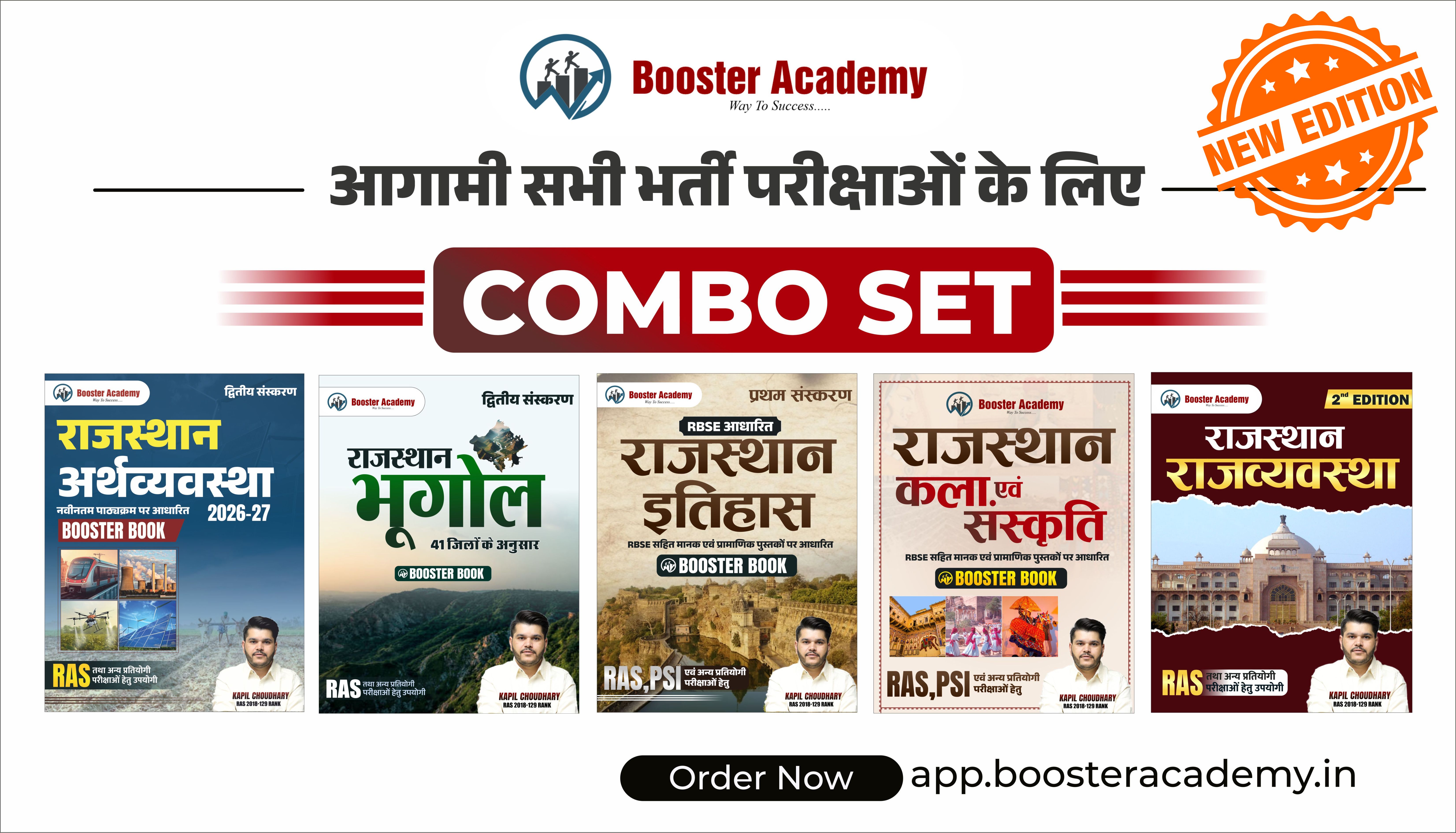 Booster Combo Set - Rajasthan Segment (5 books)