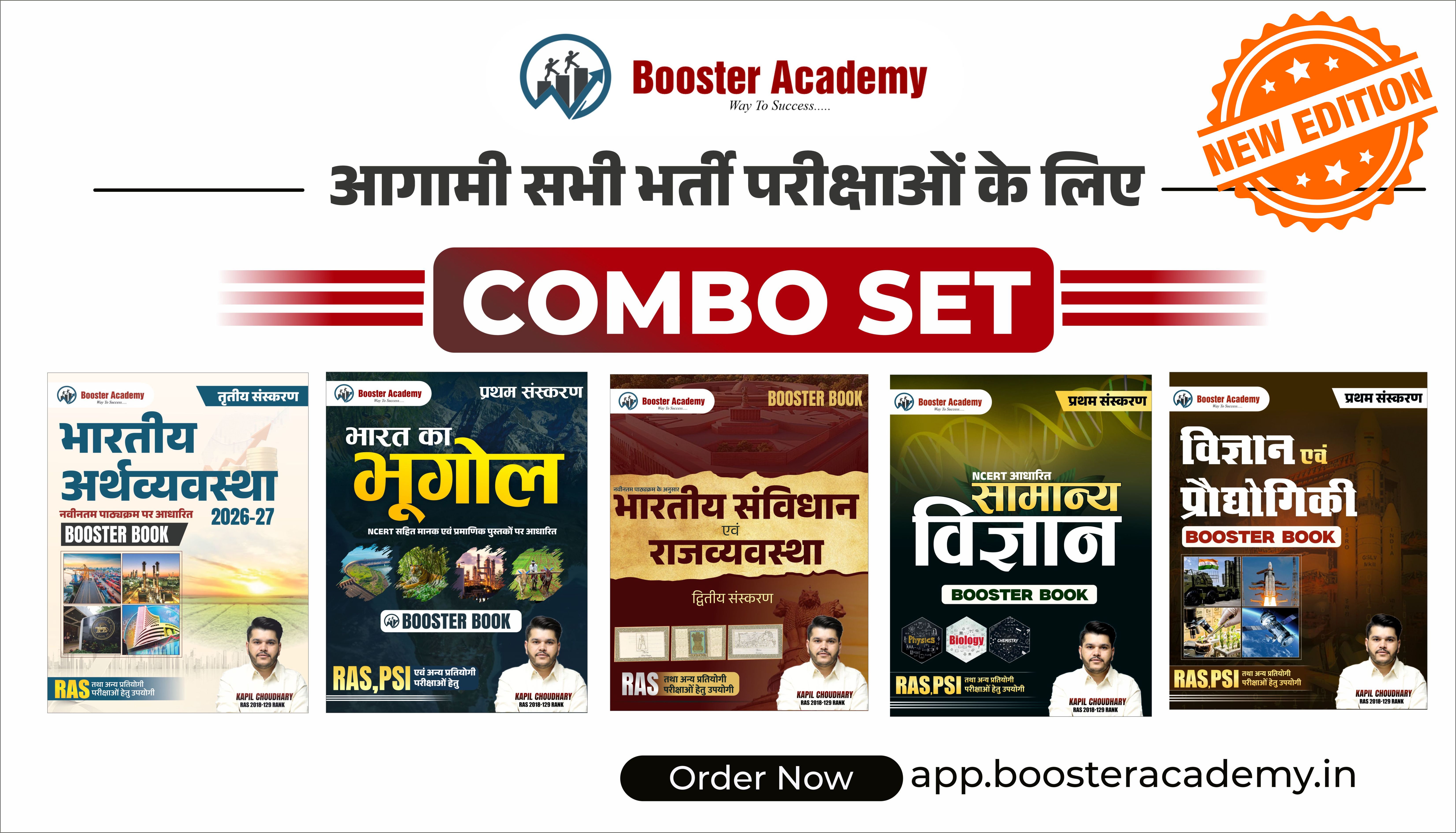 Booster Combo Set - India Segment (5 Books)