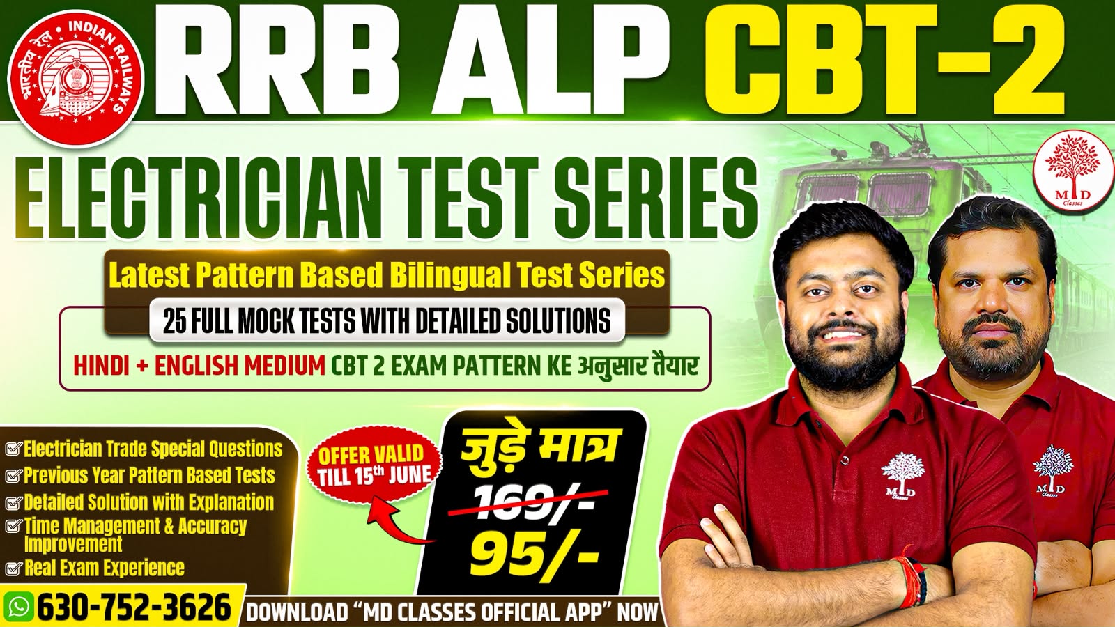 RRB ALP CBT 2 – ELECTRICIAN TEST SERIES 2026