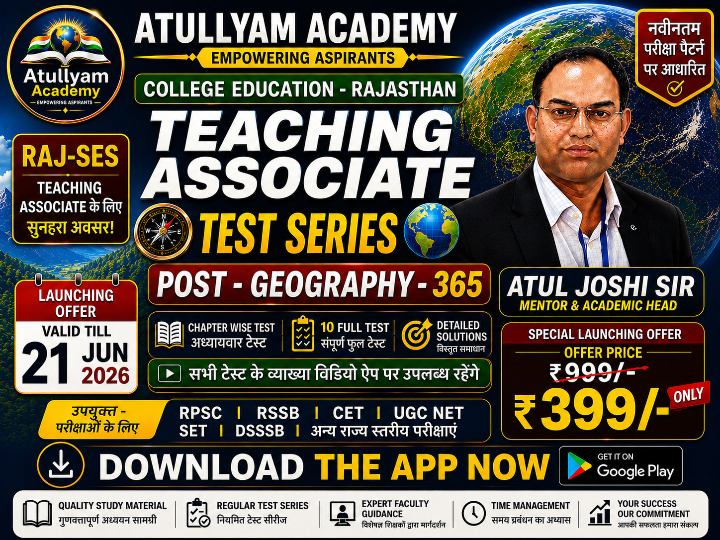 TEACHING ASSOCIATE TEST SERIRS (Start on-17 JUN 2026)
