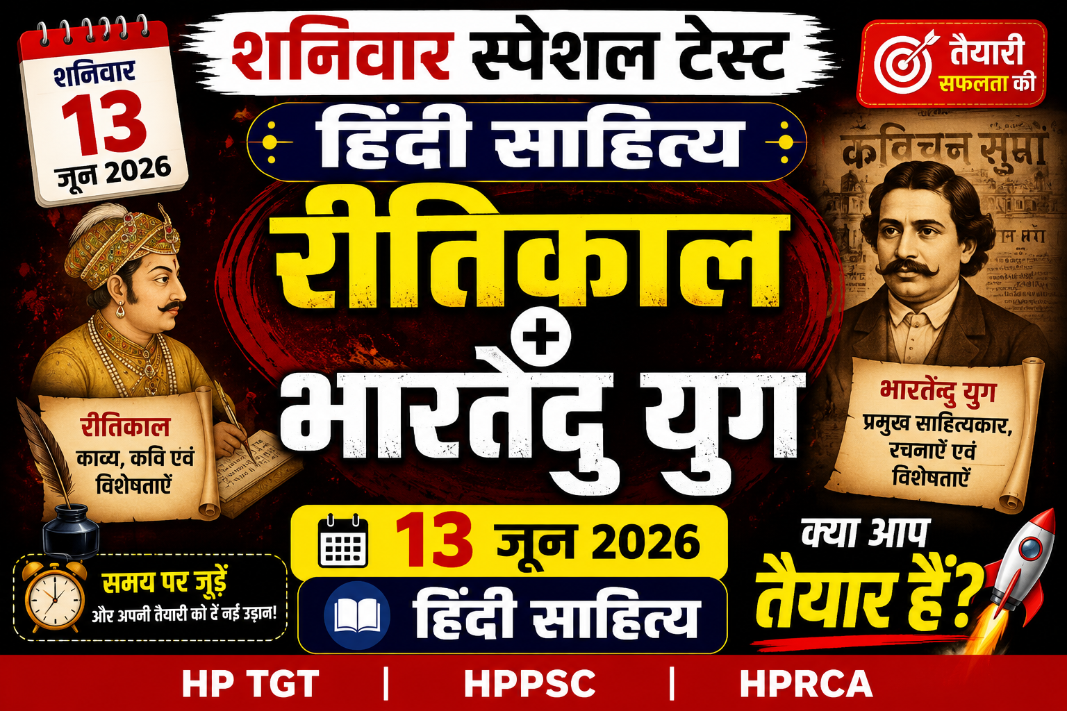 हिंदी साहित्य