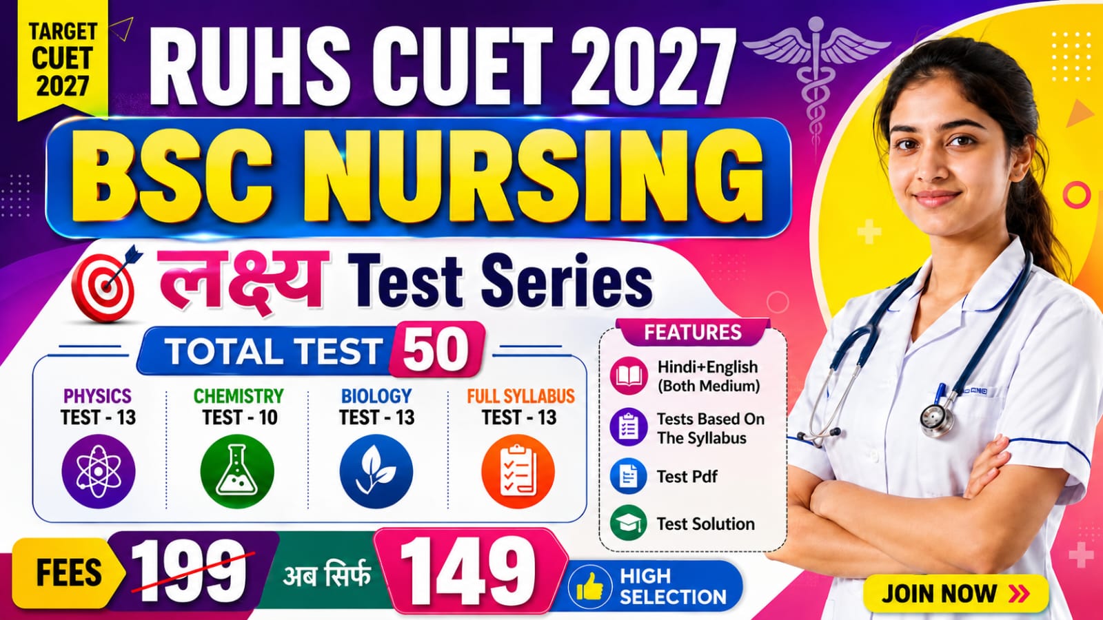 RUHS CUET 2027