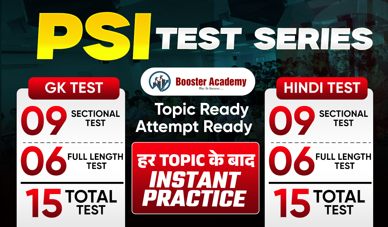 PSI Test Series (Subject-wise)
