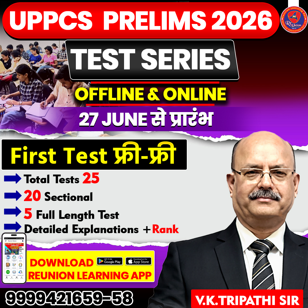 UPPCS PRELIMS 2026 TEST SERIES | OFFLINE & ONLINE (By V.K. TRIPATHI SIR) | First Test फ्री-फ्री