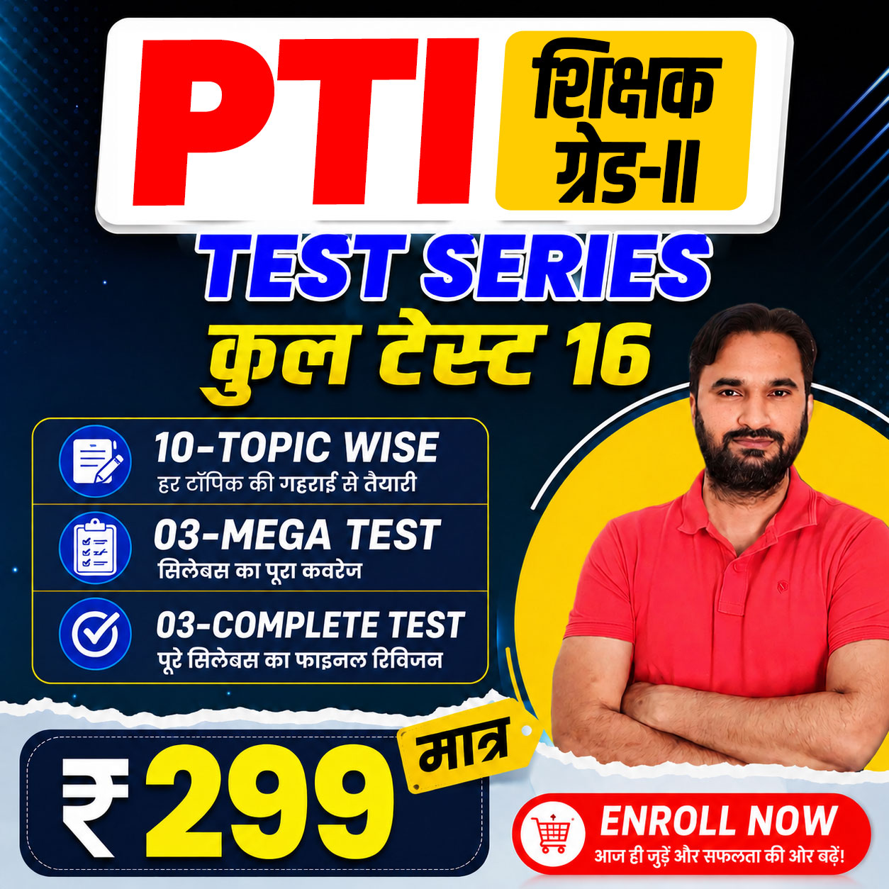 2nd Grade PTI GK Test Series 2026