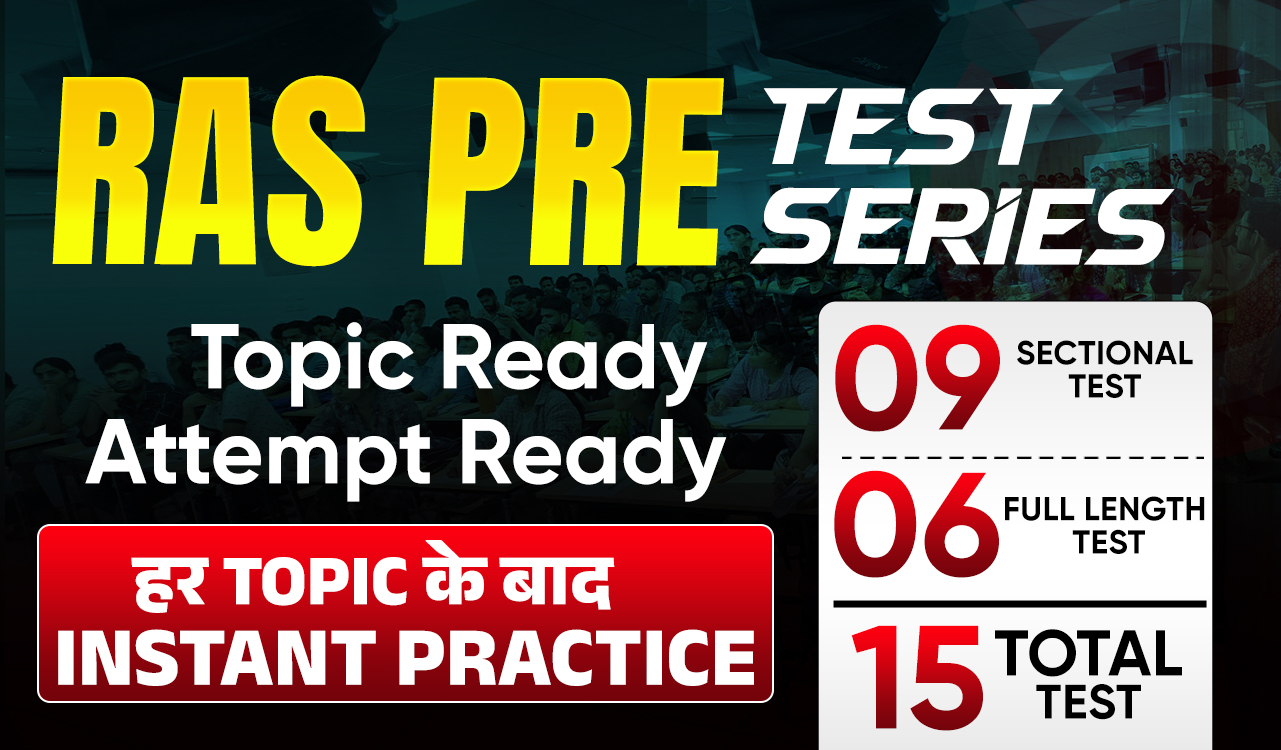 RAS prelims Test Series (Subject-wise) 0626