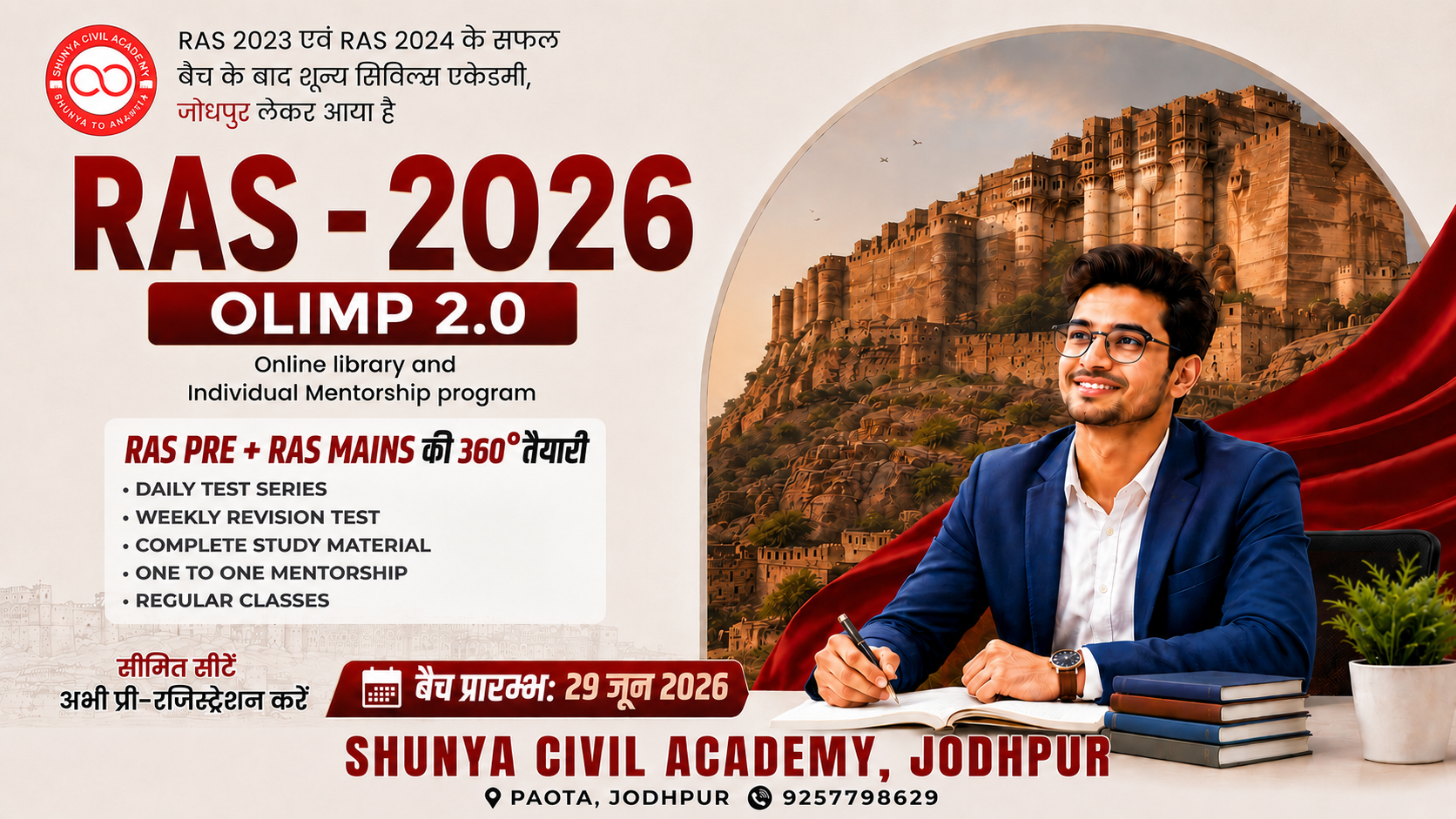 RAS 2026 - OLIMP 2.0 (Online Library & Individual Mentorship Program) Batch