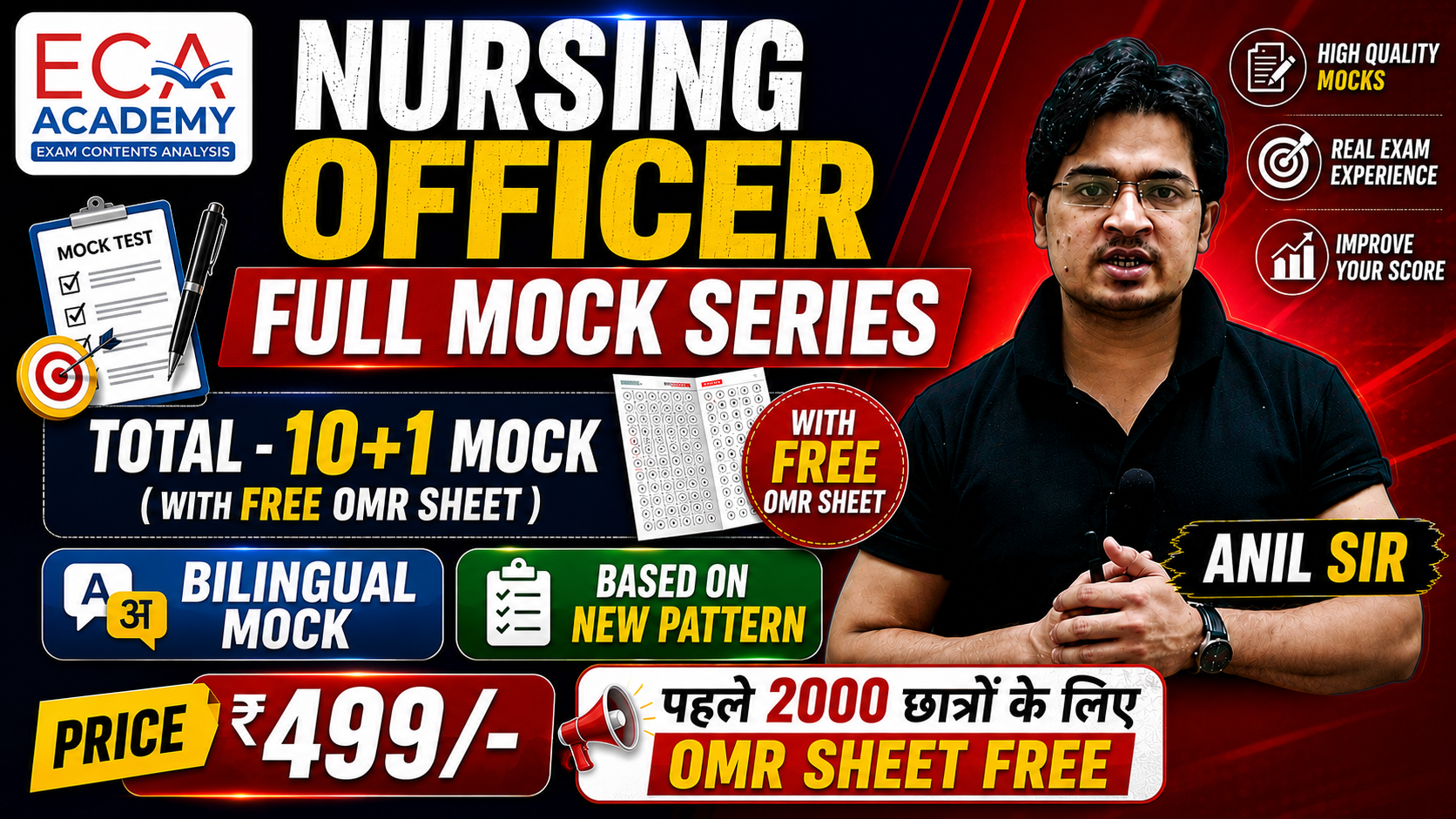 NURSING OFFICER ( OFFLINE MOCK SERIES) 
