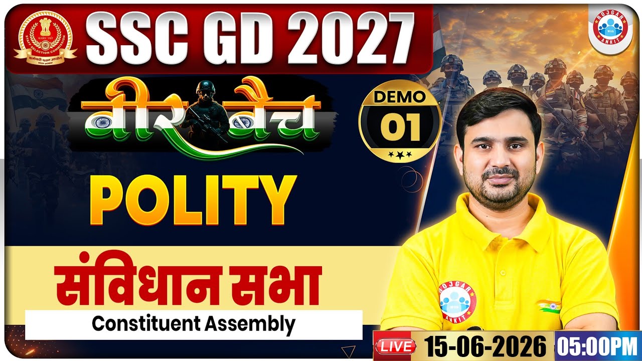 SSC GD Polity Class 2027 | Polity: संविधान सभा | SSC GD Polity Demo Classes 01 | Polity By Ajeet Sir