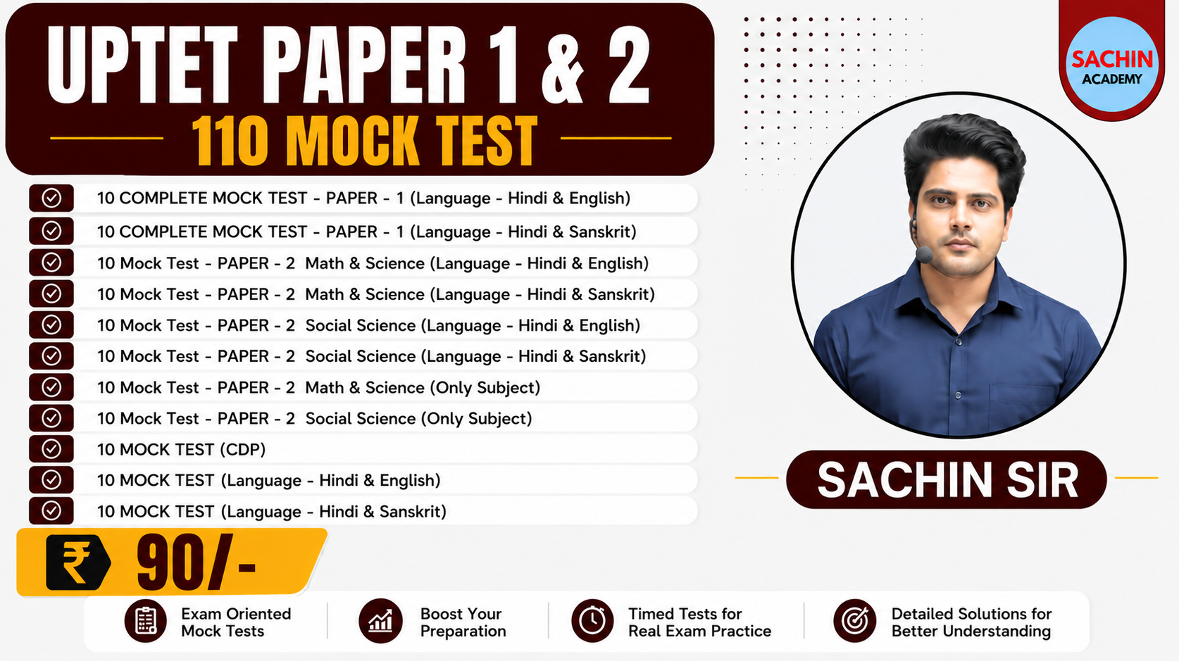 UPTET PAPER - 1 & 2 MOCK TEST